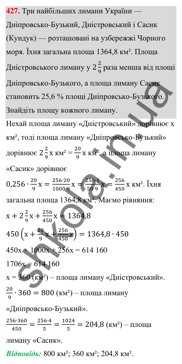 Відповідь до завдання 427 (с. 100) з алгебри для 7 класу (Мерзляк, 2024): 10. Множення одночлена на многочлен