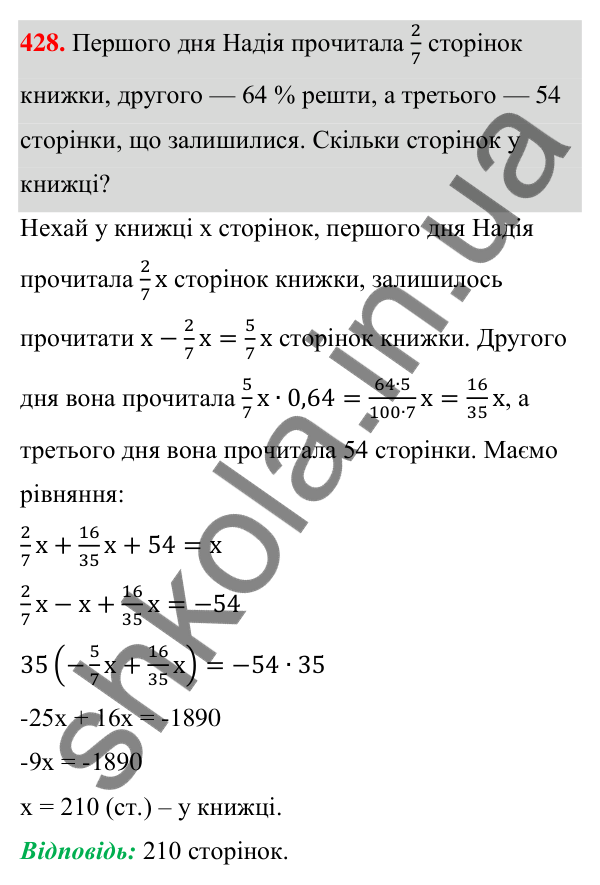 Відповідь до завдання 428 (с. 100) з алгебри для 7 класу (Мерзляк, 2024): 10. Множення одночлена на многочлен