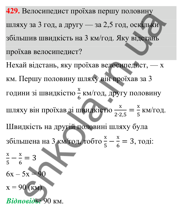 Відповідь до завдання 429 (с. 100) з алгебри для 7 класу (Мерзляк, 2024): 10. Множення одночлена на многочлен