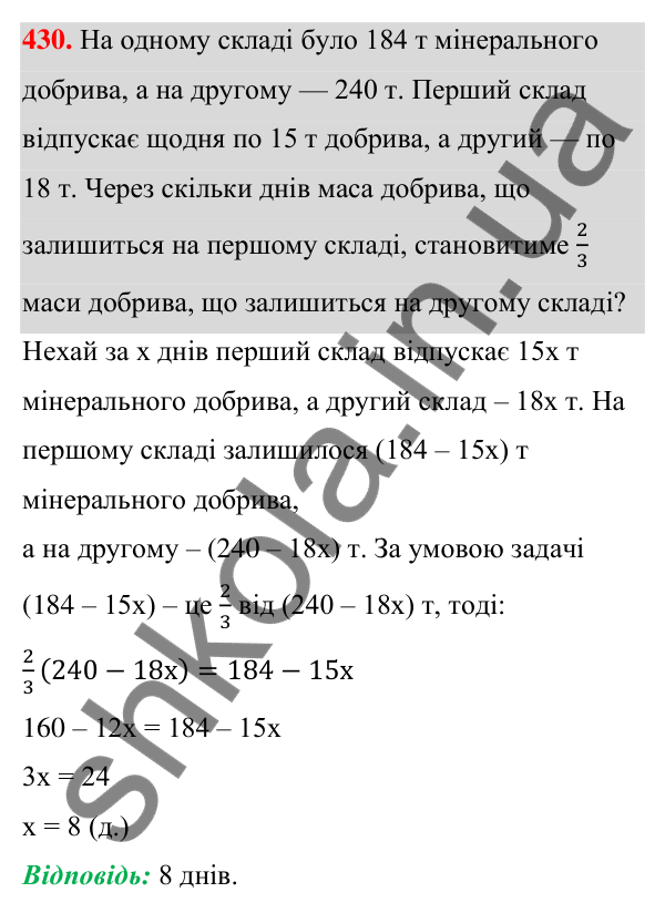 Відповідь до завдання 430 (с. 100) з алгебри для 7 класу (Мерзляк, 2024): 10. Множення одночлена на многочлен