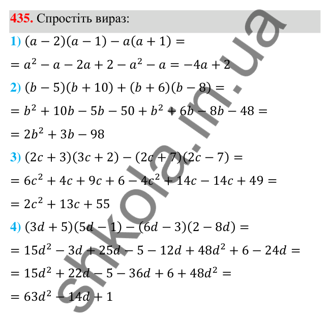 Відповідь до завдання 435 (с. 103) з алгебри для 7 класу (Мерзляк, 2024): 11. Множення многочлена на многочлен