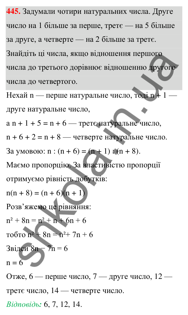 Відповідь до завдання 445 (с. 104) з алгебри для 7 класу (Мерзляк, 2024): 11. Множення многочлена на многочлен