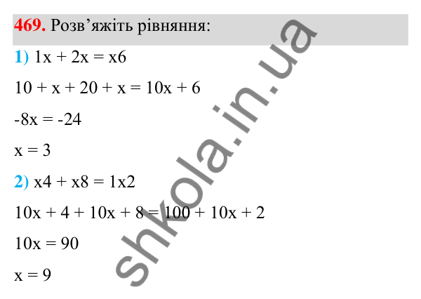 Відповідь до завдання 469 (с. 107) з алгебри для 7 класу (Мерзляк, 2024): 11. Множення многочлена на многочлен