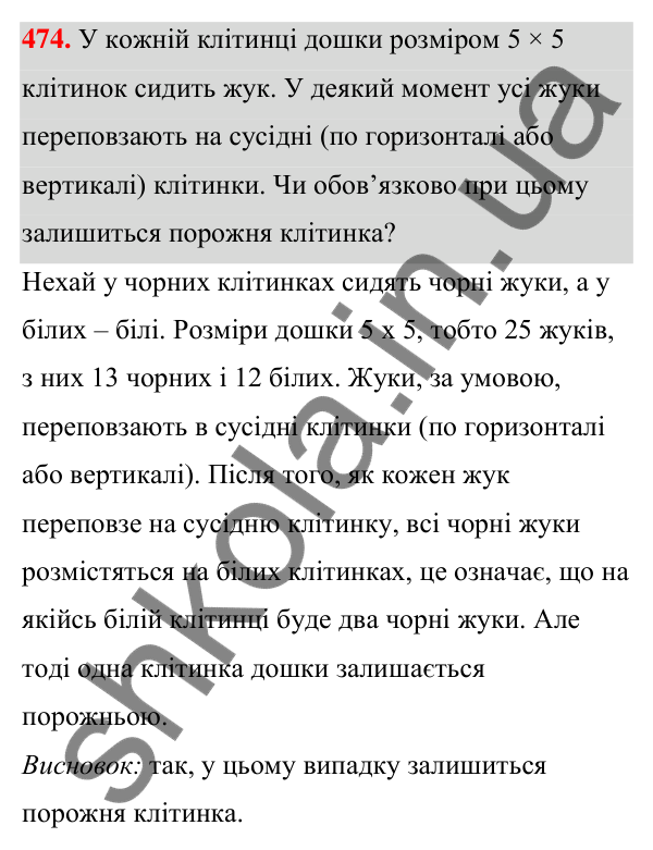 Відповідь до завдання 474 (с. 108) з алгебри для 7 класу (Мерзляк, 2024): 11. Множення многочлена на многочлен