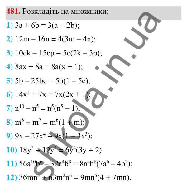 Відповідь до завдання 481 (с. 113) з алгебри для 7 класу (Мерзляк, 2024): 12. Розкладання многочлена на множники....