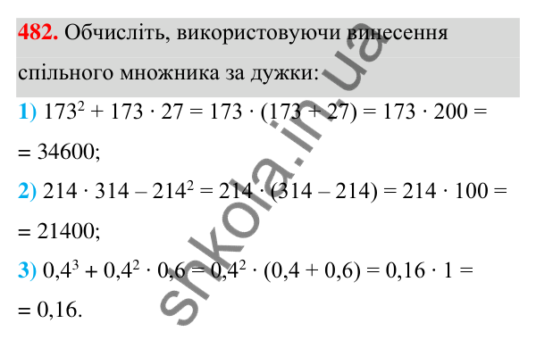 Відповідь до завдання 482 (с. 113) з алгебри для 7 класу (Мерзляк, 2024): 12. Розкладання многочлена на множники....
