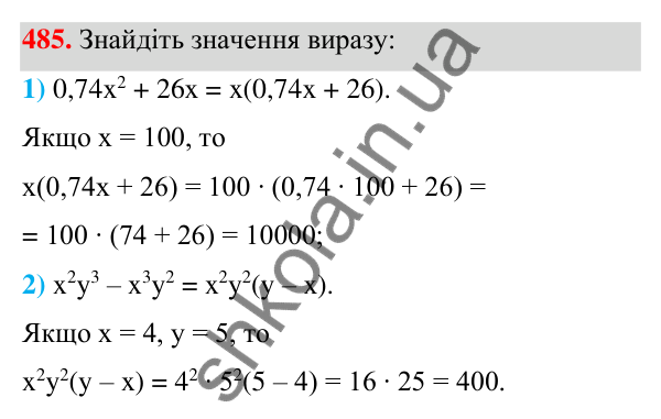 Відповідь до завдання 485 (с. 113) з алгебри для 7 класу (Мерзляк, 2024): 12. Розкладання многочлена на множники....