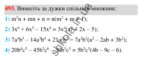 Відповідь до завдання 493 (с. 114) з алгебри для 7 класу (Мерзляк, 2024): 12. Розкладання многочлена на множники....