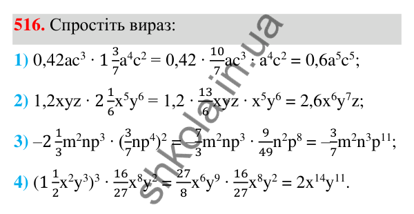 Відповідь до завдання 516 (с. 118) з алгебри для 7 класу (Мерзляк, 2024): 12. Розкладання многочлена на множники....
