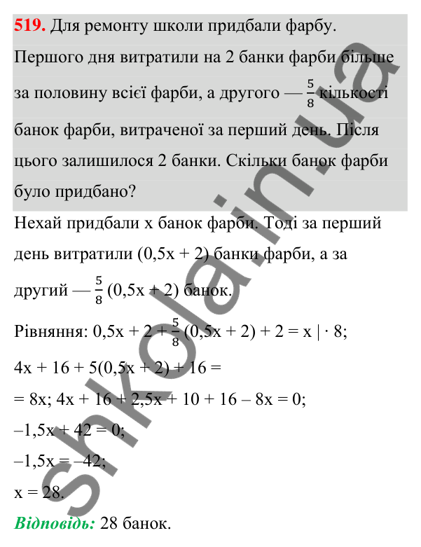 Відповідь до завдання 519 (с. 118) з алгебри для 7 класу (Мерзляк, 2024): 12. Розкладання многочлена на множники....