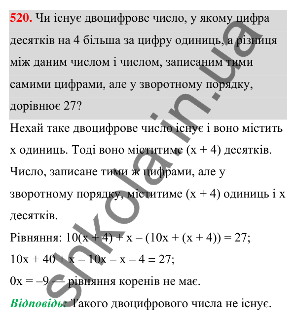Відповідь до завдання 520 (с. 118) з алгебри для 7 класу (Мерзляк, 2024): 12. Розкладання многочлена на множники....
