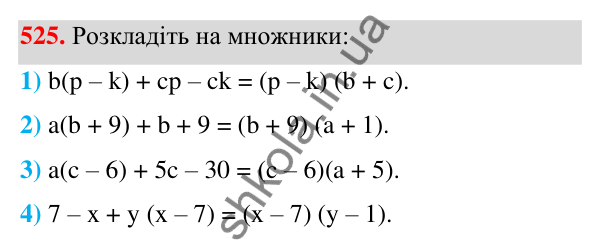 Відповідь до завдання 525 (с. 120) з алгебри для 7 класу (Мерзляк, 2024): 13. Розкладання многочлена на множники. Метод...