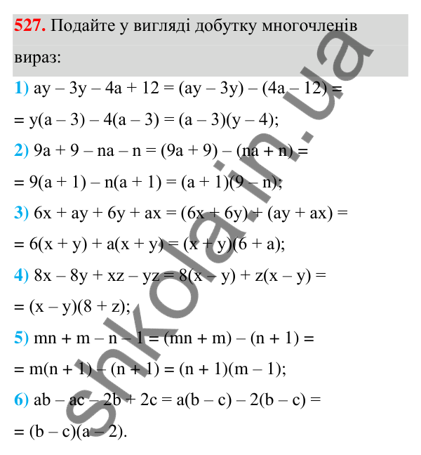 Відповідь до завдання 527 (с. 121) з алгебри для 7 класу (Мерзляк, 2024): 13. Розкладання многочлена на множники. Метод...