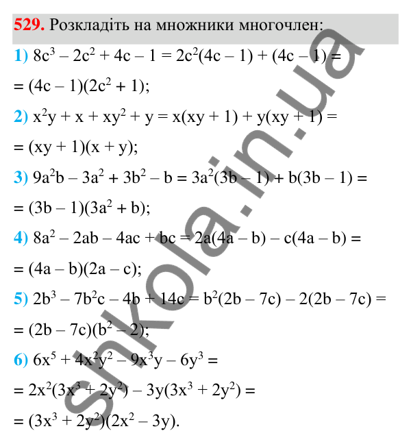 Відповідь до завдання 529 (с. 121) з алгебри для 7 класу (Мерзляк, 2024): 13. Розкладання многочлена на множники. Метод...