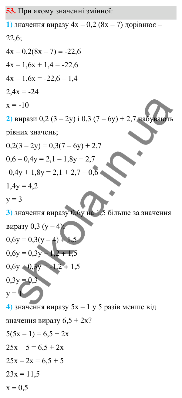 Відповідь до завдання 53 (с. 19) з алгебри для 7 класу (Мерзляк, 2024): 2. Лінійне рівняння з однією змінною