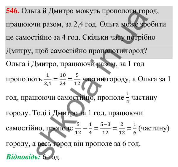 Відповідь до завдання 546 (с. 123) з алгебри для 7 класу (Мерзляк, 2024): 13. Розкладання многочлена на множники. Метод...