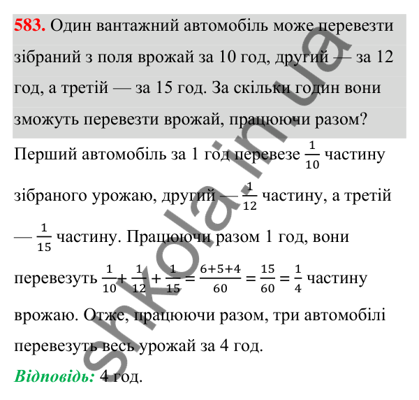 Відповідь до завдання 583 (с. 132) з алгебри для 7 класу (Мерзляк, 2024): 14. Добуток різниці та суми двох виразів