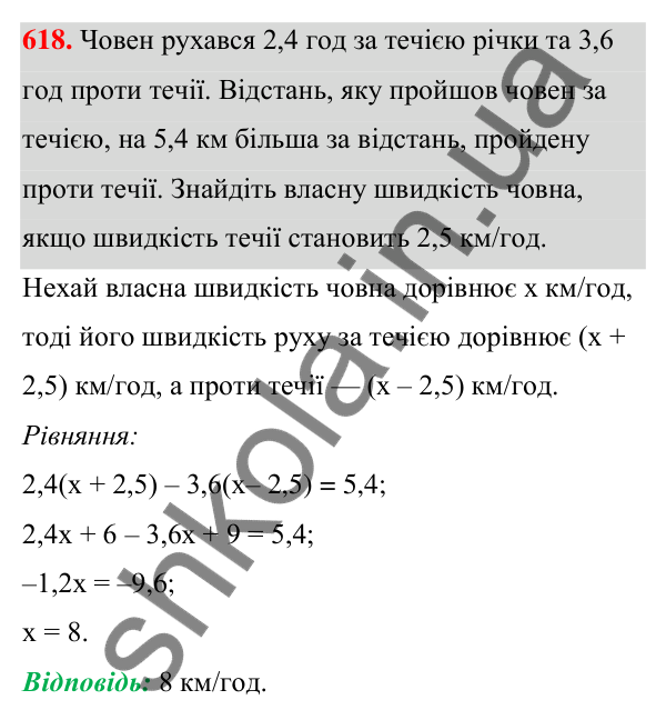 Відповідь до завдання 618 (с. 139) з алгебри для 7 класу (Мерзляк, 2024): 15. Різниця квадратів двох виразів