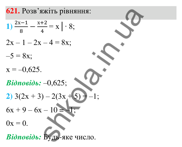 Відповідь до завдання 621 (с. 139) з алгебри для 7 класу (Мерзляк, 2024): 15. Різниця квадратів двох виразів