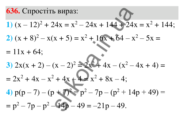 Відповідь до завдання 636 (с. 144) з алгебри для 7 класу (Мерзляк, 2024): 16. Квадрат суми та квадрат різниці двох виразів