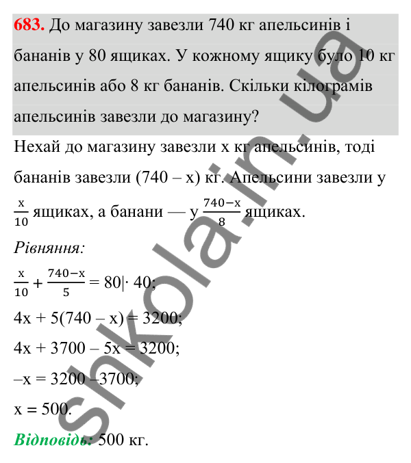 Відповідь до завдання 683 (с. 150) з алгебри для 7 класу (Мерзляк, 2024): 16. Квадрат суми та квадрат різниці двох виразів