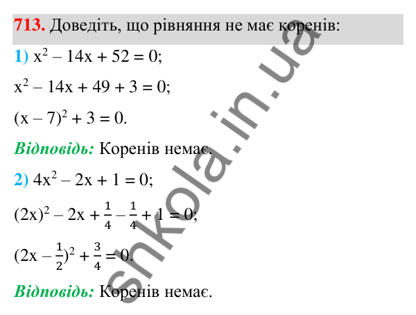 Відповідь до завдання 713 (с. 158) з алгебри для 7 класу (Мерзляк, 2024): 17. Перетворення многочлена у квадрат суми...