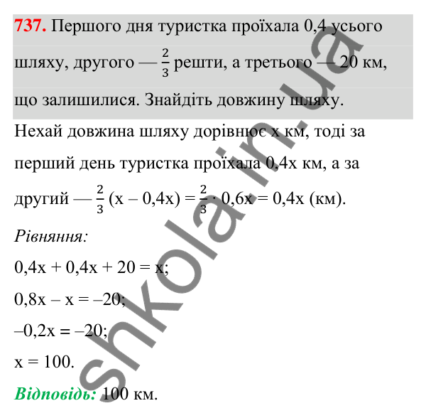 Відповідь до завдання 737 (с. 161) з алгебри для 7 класу (Мерзляк, 2024): 17. Перетворення многочлена у квадрат суми...
