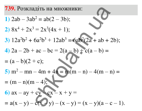 Відповідь до завдання 739 (с. 161) з алгебри для 7 класу (Мерзляк, 2024): 17. Перетворення многочлена у квадрат суми...