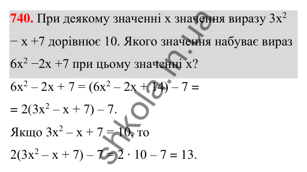 Відповідь до завдання 740 (с. 161) з алгебри для 7 класу (Мерзляк, 2024): 17. Перетворення многочлена у квадрат суми...