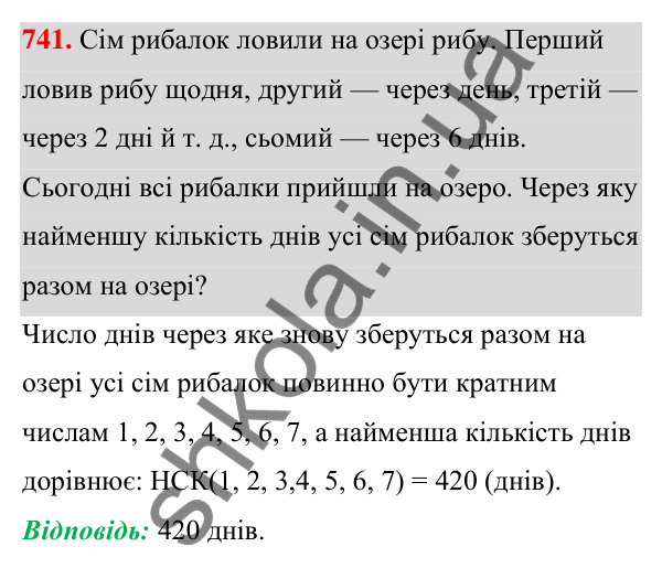 Відповідь до завдання 741 (с. 161) з алгебри для 7 класу (Мерзляк, 2024): 17. Перетворення многочлена у квадрат суми...
