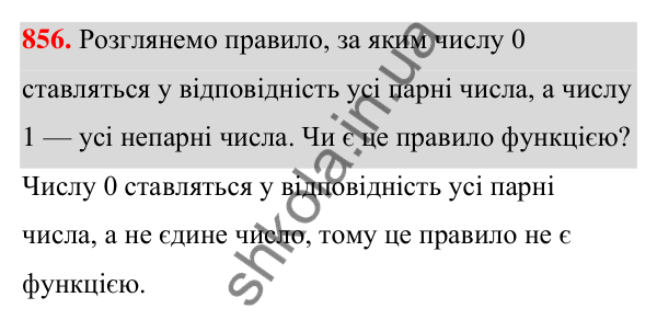 Відповідь до завдання 856 (с. 199) з алгебри для 7 класу (Мерзляк, 2024): 20. Зв’язки між величинами. Функція