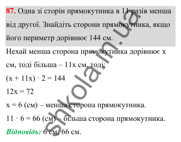 Відповідь до завдання 87 (с. 27) з алгебри для 7 класу (Мерзляк, 2024): 3. Розв’язування текстових задач