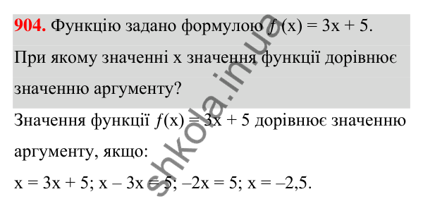 Відповідь до завдання 904 (с. 211) з алгебри для 7 класу (Мерзляк, 2024): 21. Способи задання функції