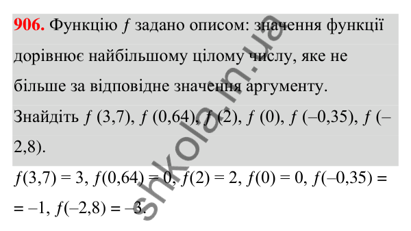 Відповідь до завдання 906 (с. 212) з алгебри для 7 класу (Мерзляк, 2024): 21. Способи задання функції