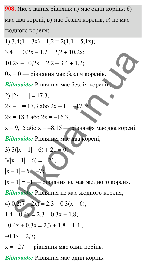 Відповідь до завдання 908 (с. 212) з алгебри для 7 класу (Мерзляк, 2024): 21. Способи задання функції