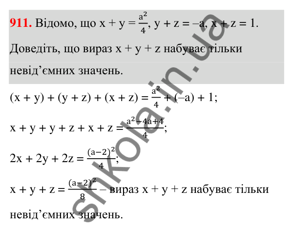 Відповідь до завдання 911 (с. 212) з алгебри для 7 класу (Мерзляк, 2024): 21. Способи задання функції