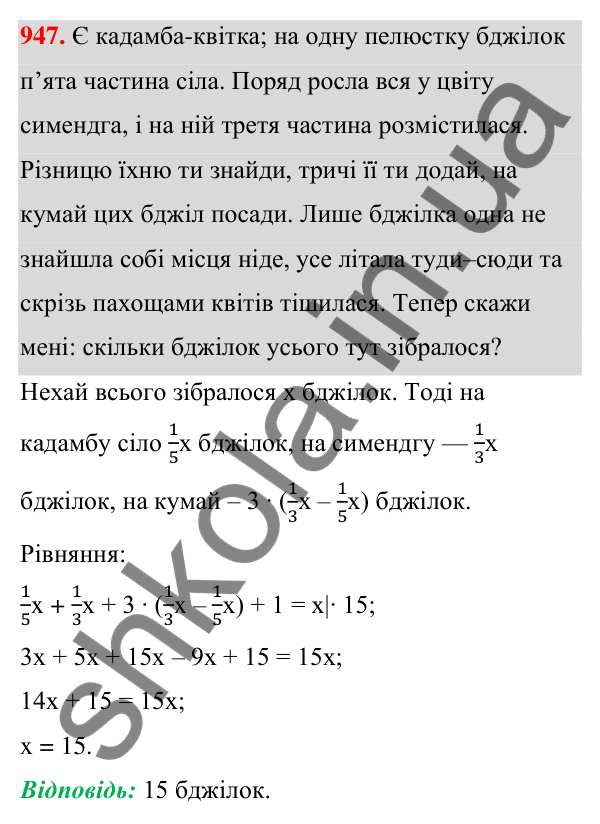 Відповідь до завдання 947 (с. 227) з алгебри для 7 класу (Мерзляк, 2024): 22. Графік функції