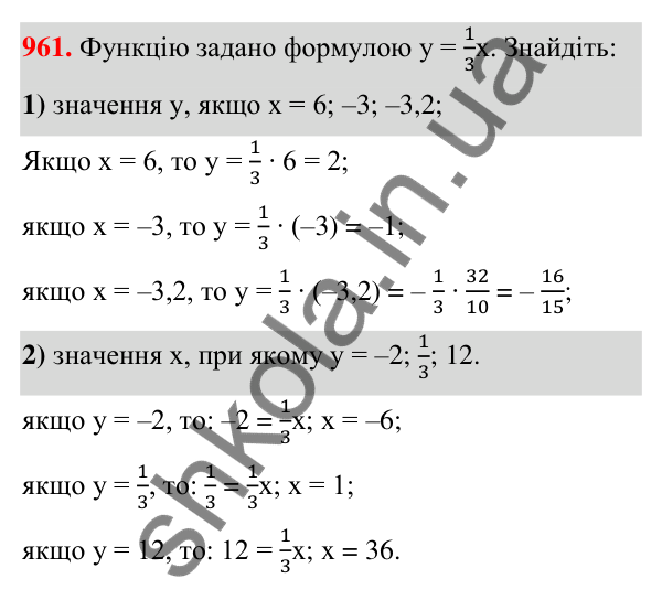 Відповідь до завдання 961 (с. 234) з алгебри для 7 класу (Мерзляк, 2024): 23. Лінійна функція, її графік і властивості