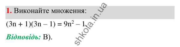 Відповідь до завдання 1 (с. 162) тесту «Перевірте себе» № 4 з алгебри для 7 класу (Мерзляк, 2024)