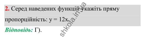 Відповідь до завдання 2 (с. 243) тесту «Перевірте себе» № 6 з алгебри для 7 класу (Мерзляк, 2024)