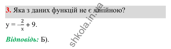 Відповідь до завдання 3 (с. 243) тесту «Перевірте себе» № 6 з алгебри для 7 класу (Мерзляк, 2024)