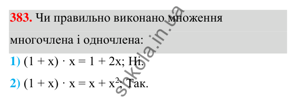 ГДЗ Алгебра 7 клас Тарасенкова 2024 — завдання 383, § 10. Множення многочленів