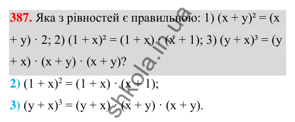 ГДЗ Алгебра 7 клас Тарасенкова 2024 — завдання 387, § 10. Множення многочленів