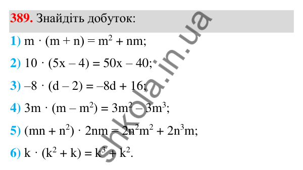 ГДЗ Алгебра 7 клас Тарасенкова 2024 — завдання 389, § 10. Множення многочленів