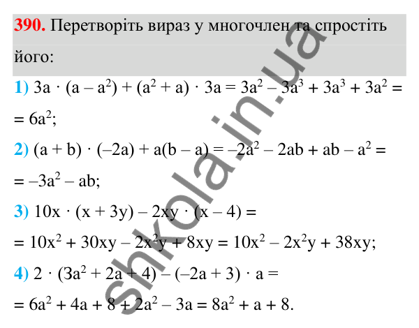 ГДЗ Алгебра 7 клас Тарасенкова 2024 — завдання 390, § 10. Множення многочленів