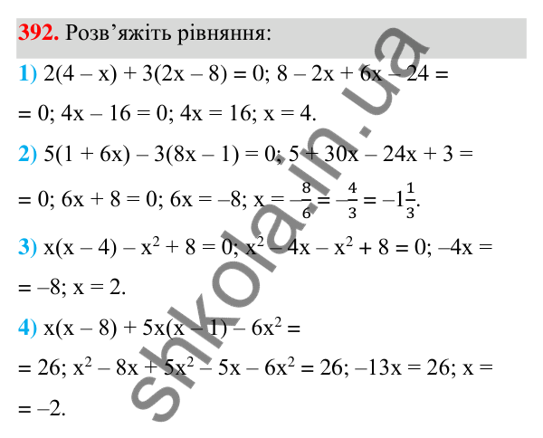 ГДЗ Алгебра 7 клас Тарасенкова 2024 — завдання 392, § 10. Множення многочленів