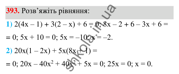 ГДЗ Алгебра 7 клас Тарасенкова 2024 — завдання 393, § 10. Множення многочленів