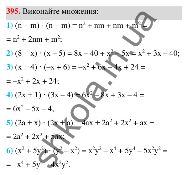 ГДЗ Алгебра 7 клас Тарасенкова 2024 — завдання 395, § 10. Множення многочленів