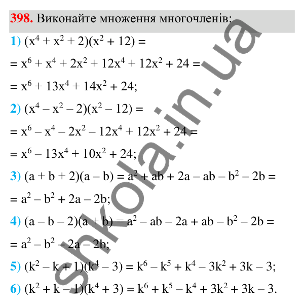 ГДЗ Алгебра 7 клас Тарасенкова 2024 — завдання 398, § 10. Множення многочленів
