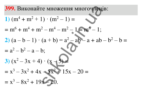 ГДЗ Алгебра 7 клас Тарасенкова 2024 — завдання 399, § 10. Множення многочленів